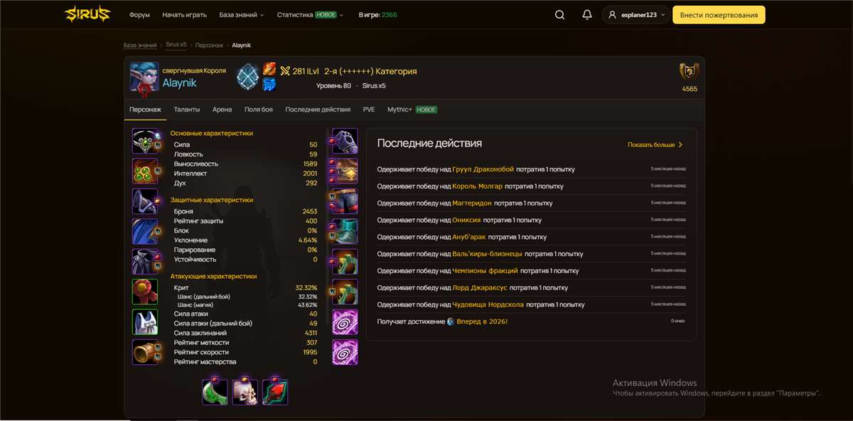 продажа аккаунта к игре World of Warcraft (WoW)